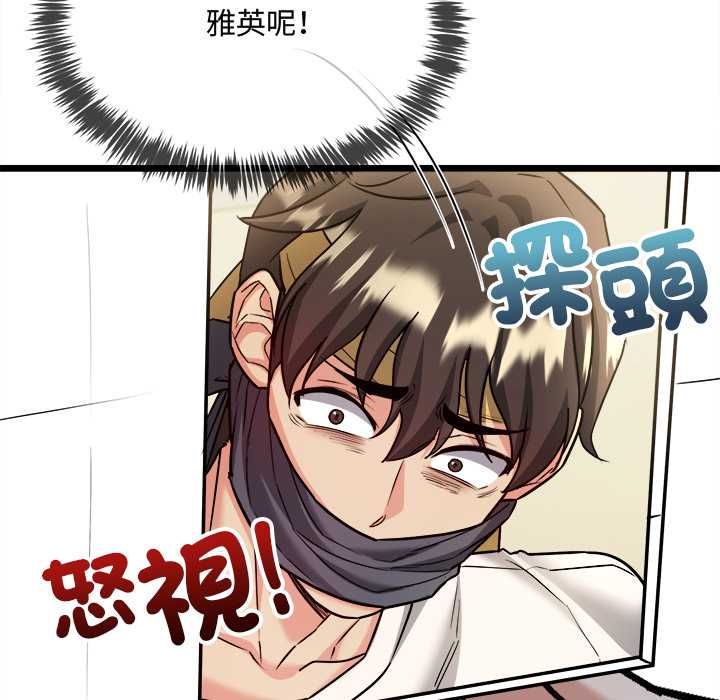 财富爱情二选一第8話