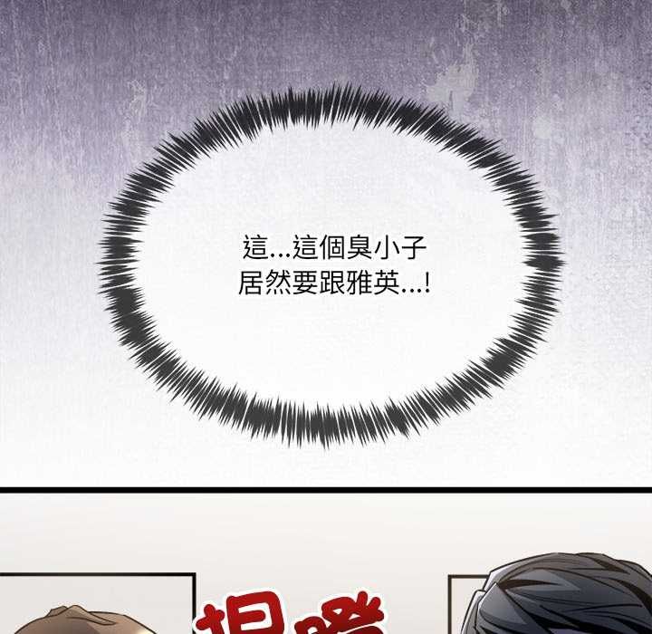 财富爱情二选一第8話