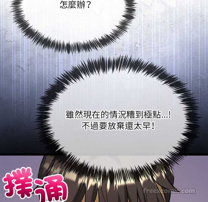 财富爱情二选一第8話