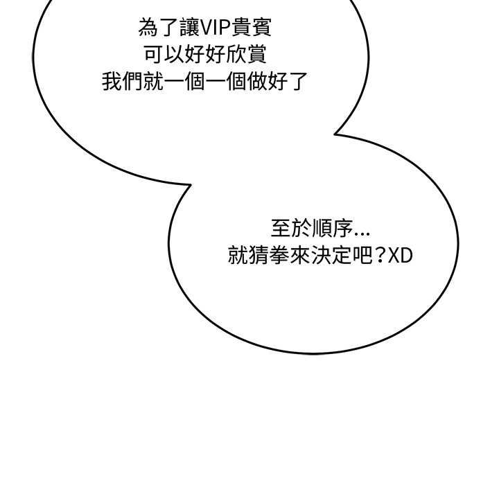 财富爱情二选一第8話