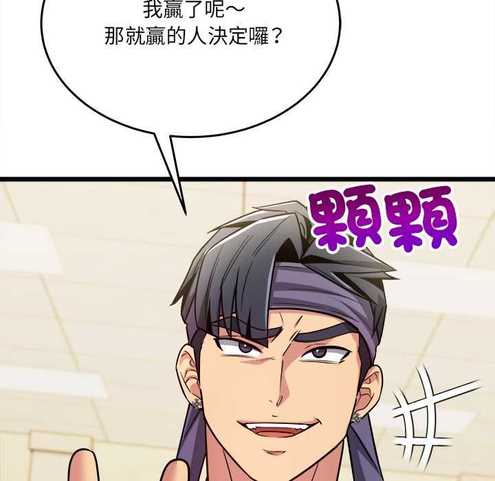 财富爱情二选一第8話