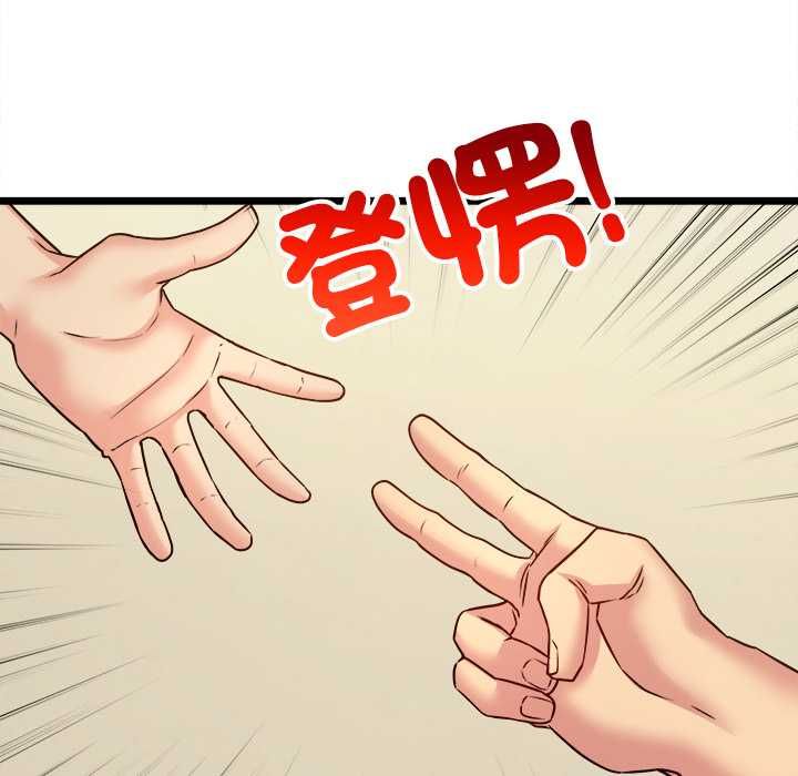 财富爱情二选一第8話