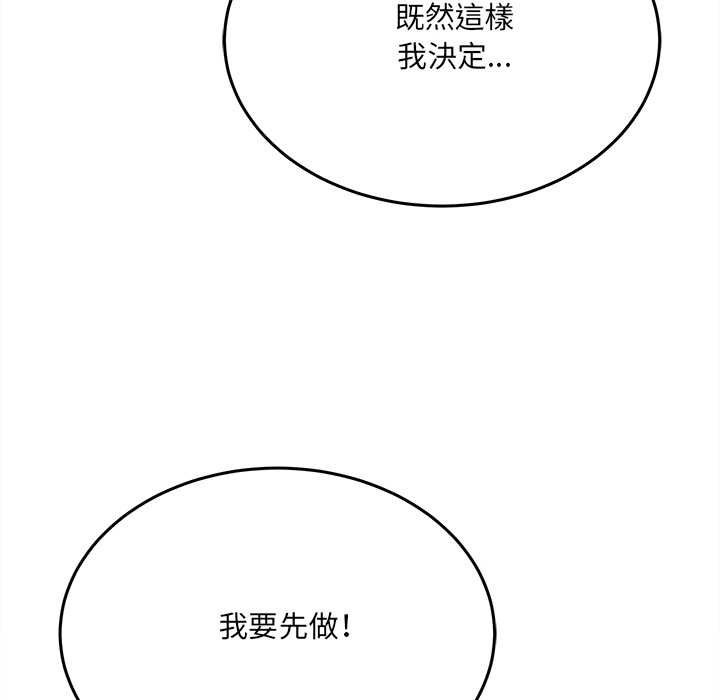 财富爱情二选一第8話