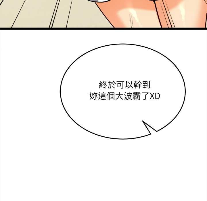 财富爱情二选一第8話