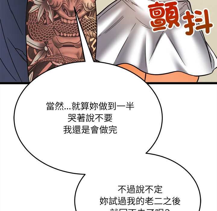 财富爱情二选一第8話