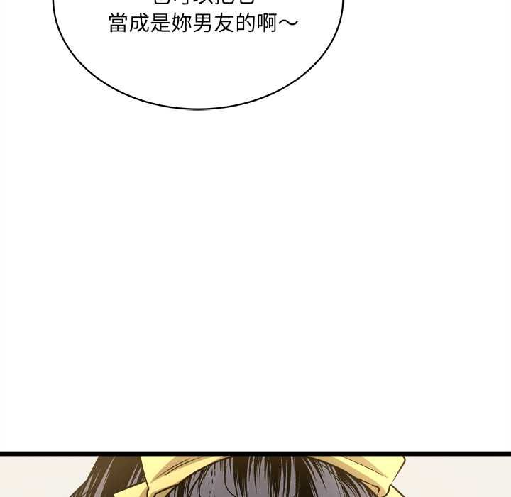 财富爱情二选一第8話