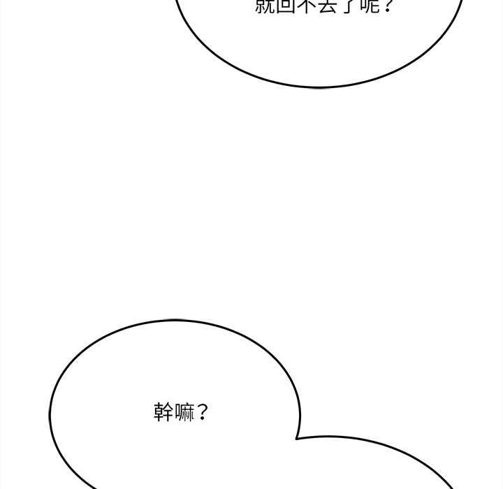 财富爱情二选一第8話