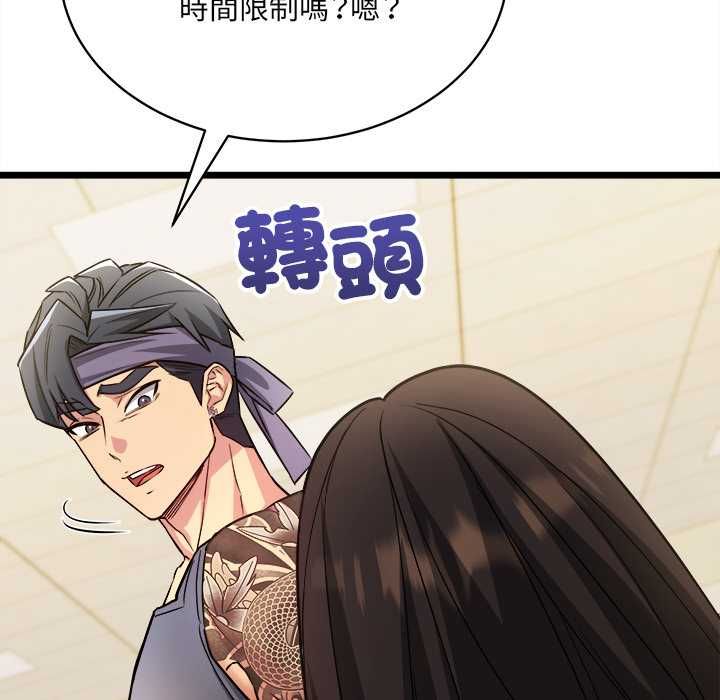 财富爱情二选一第8話