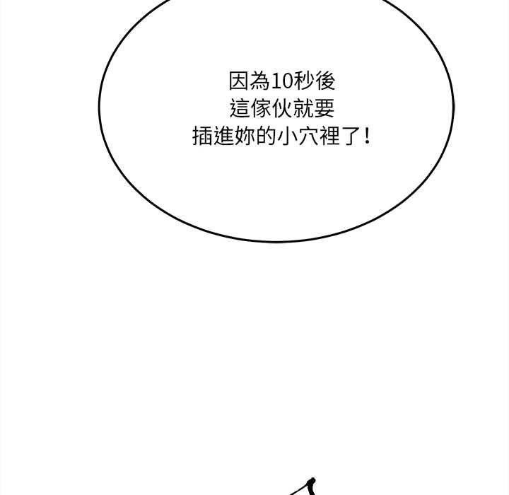 财富爱情二选一第8話