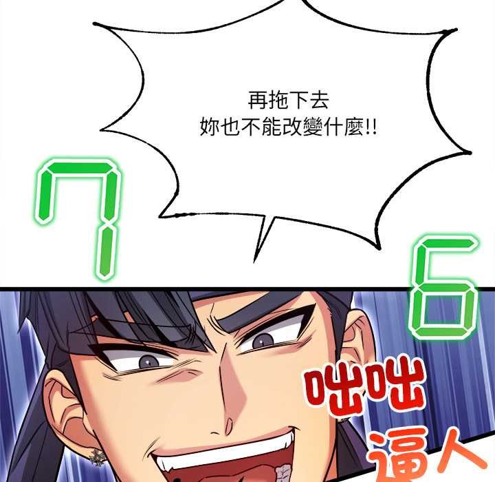 财富爱情二选一第8話