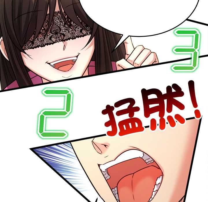 财富爱情二选一第8話
