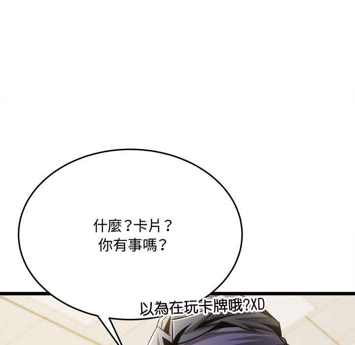 财富爱情二选一第8話
