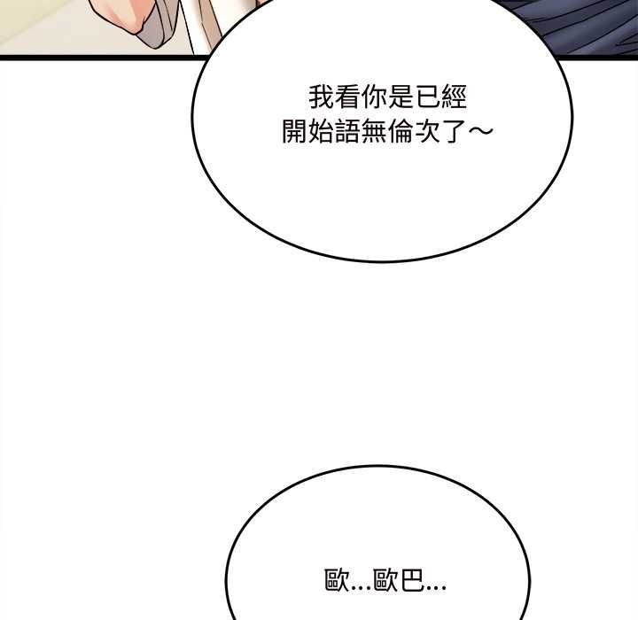 财富爱情二选一第8話