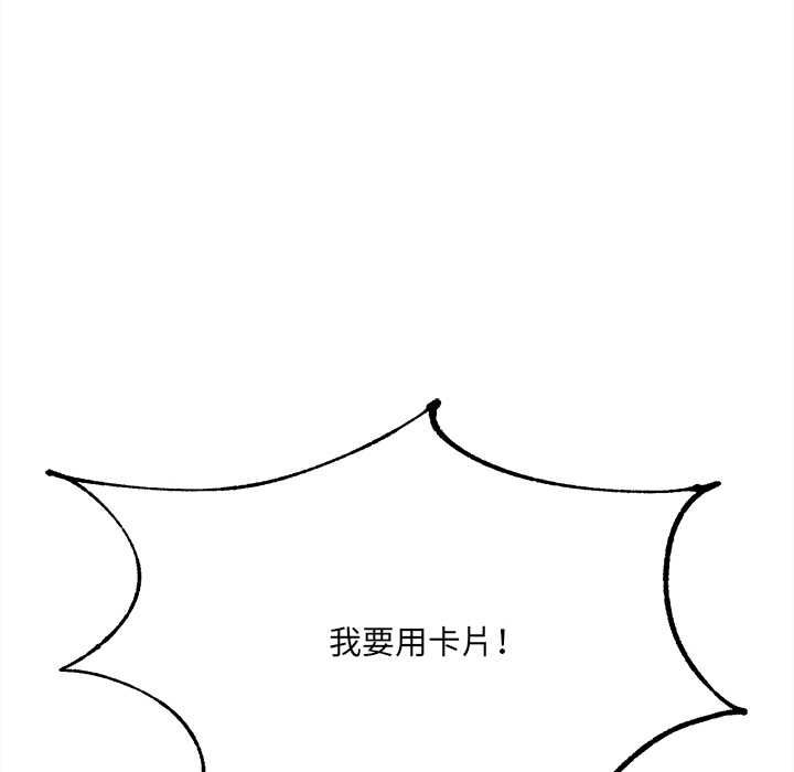 财富爱情二选一第8話