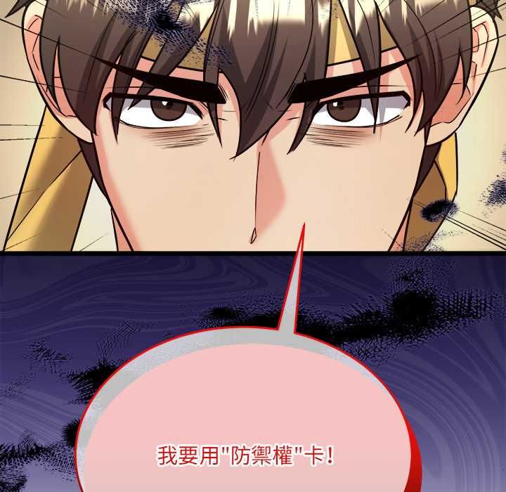 财富爱情二选一第8話