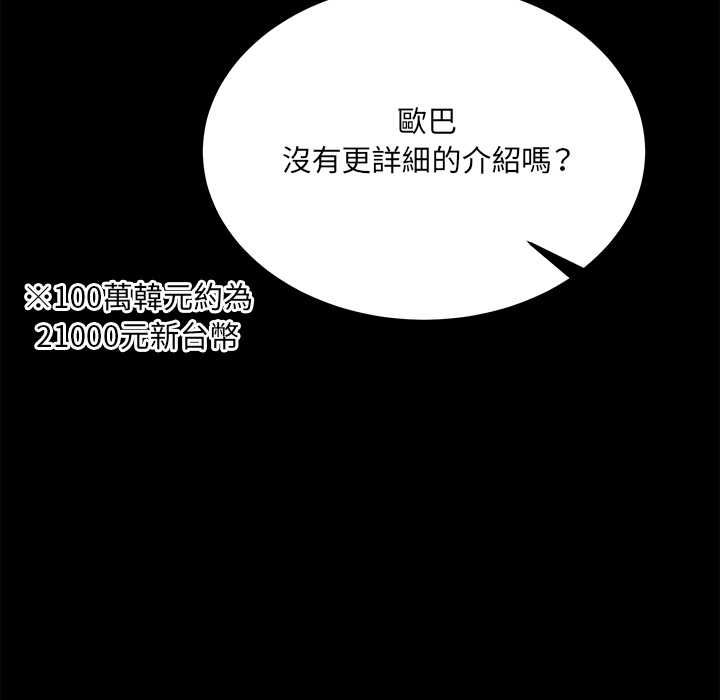 财富爱情二选一第8話