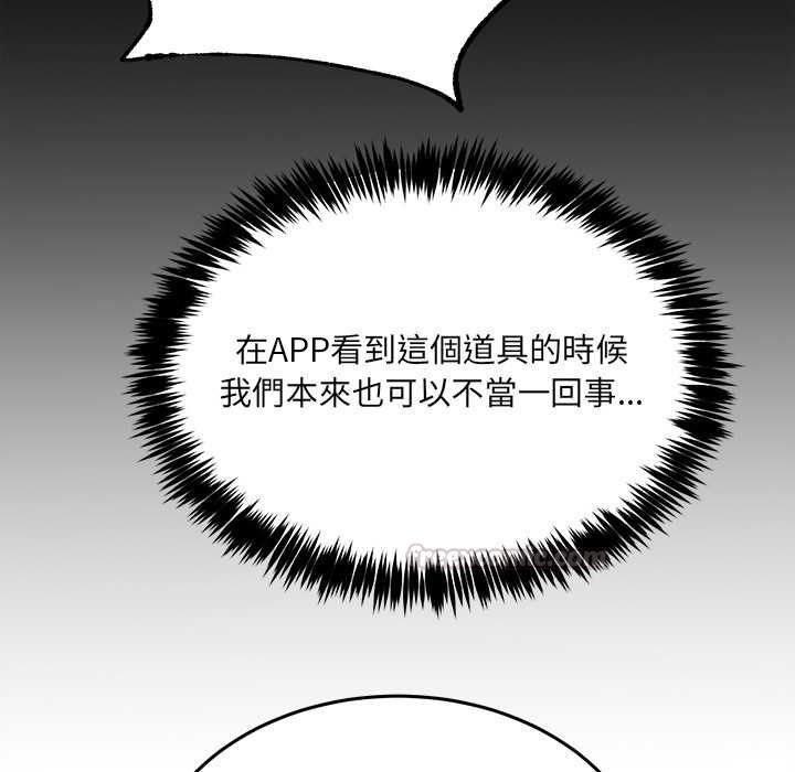财富爱情二选一第8話