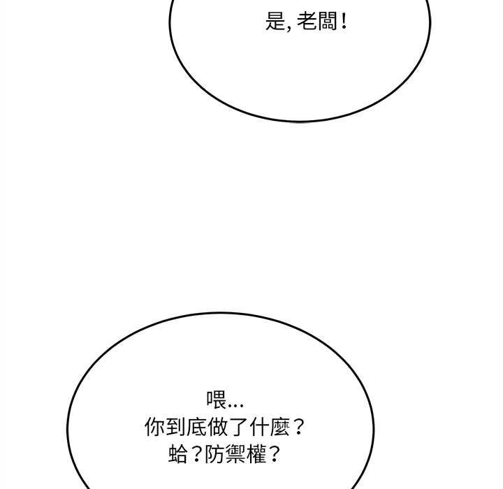 财富爱情二选一第8話