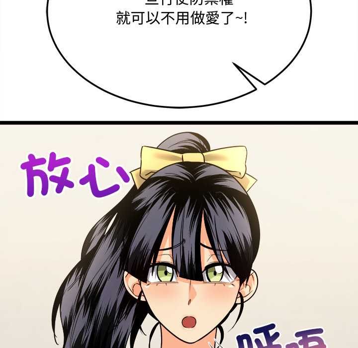 财富爱情二选一第8話