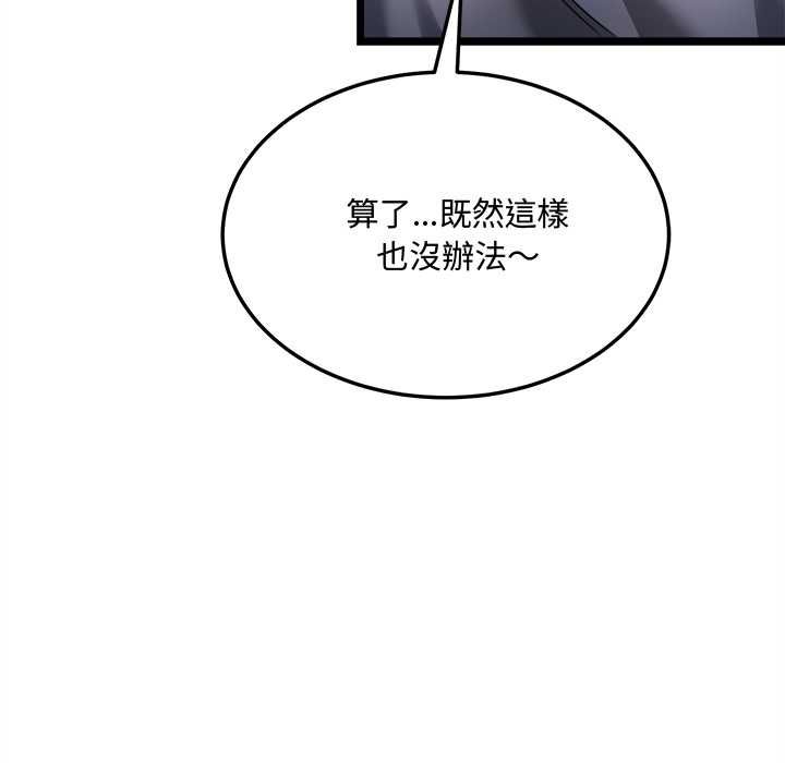 财富爱情二选一第8話