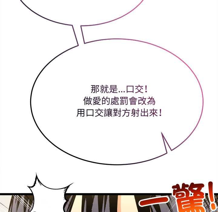 财富爱情二选一第8話