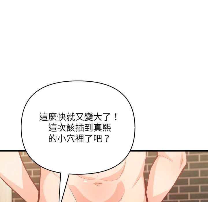刺激的速食店大夜班第13話