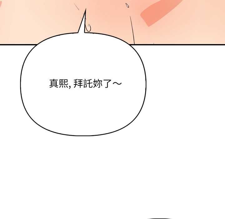 刺激的速食店大夜班第13話