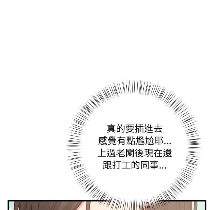 刺激的速食店大夜班第13話