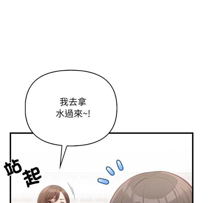 刺激的速食店大夜班第13話