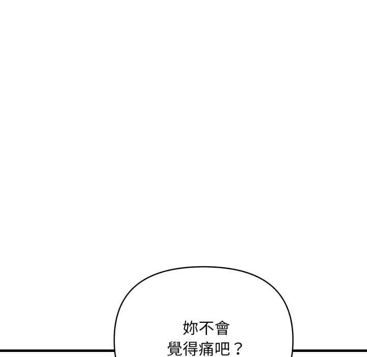 刺激的速食店大夜班第13話