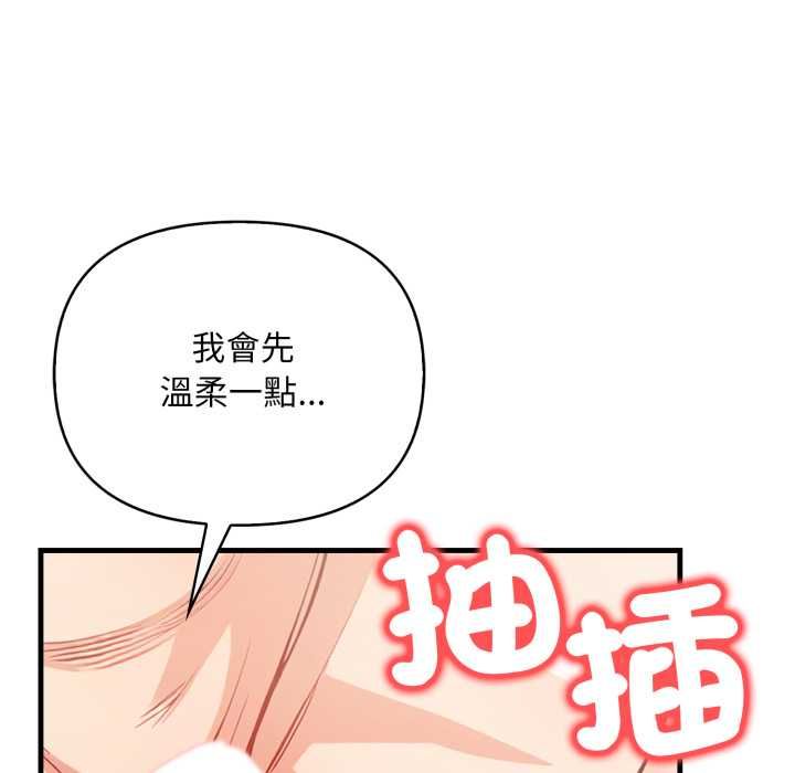 刺激的速食店大夜班第13話