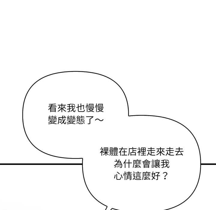 刺激的速食店大夜班第13話