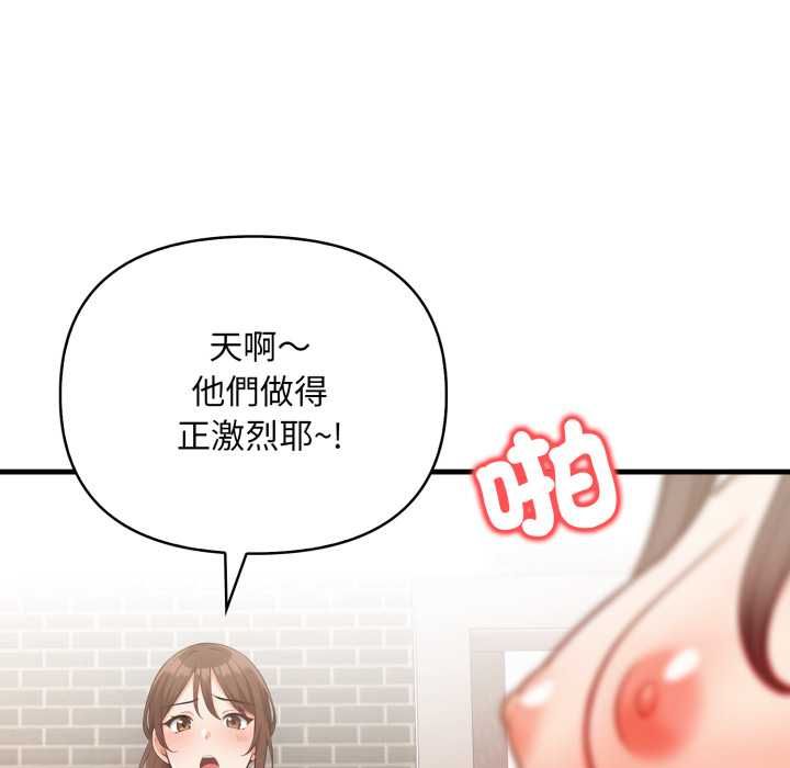 刺激的速食店大夜班第13話