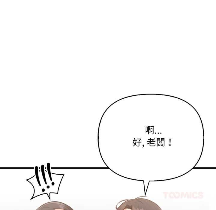 刺激的速食店大夜班第13話