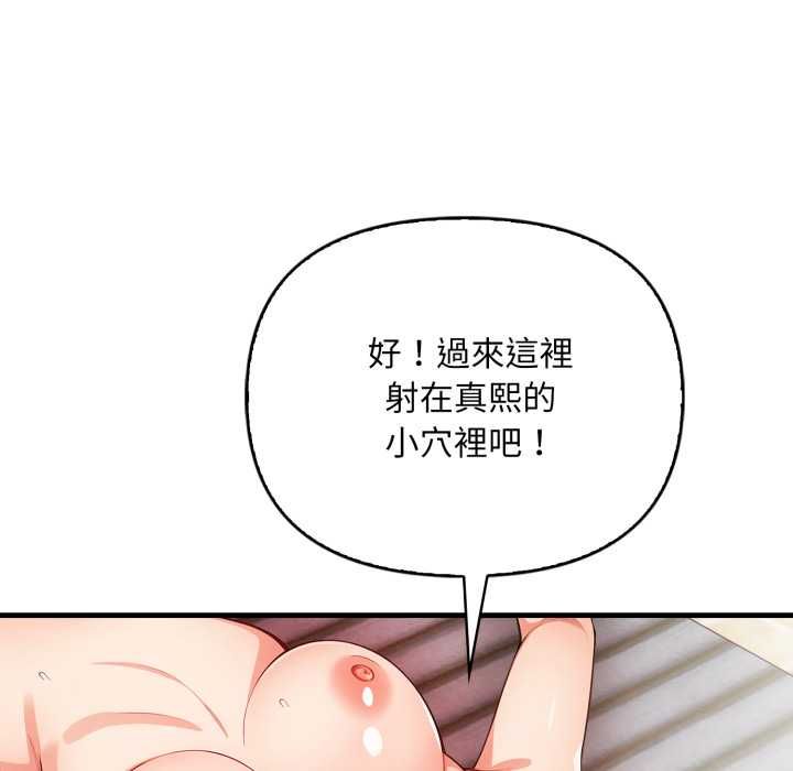刺激的速食店大夜班第13話