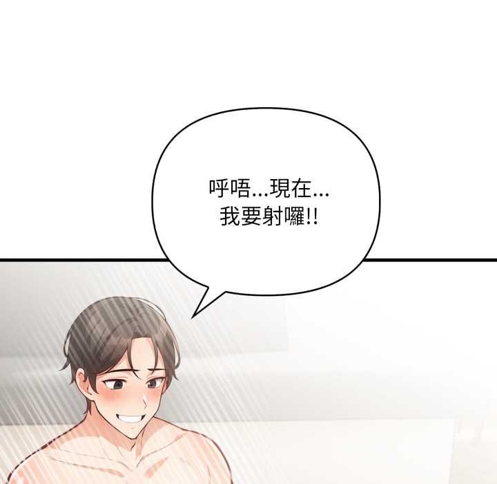 刺激的速食店大夜班第13話