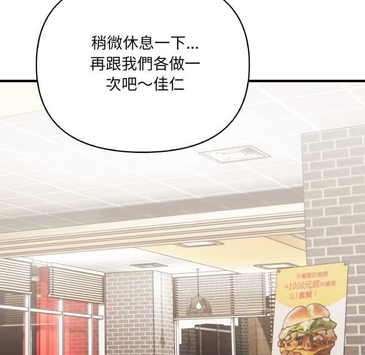 刺激的速食店大夜班第13話