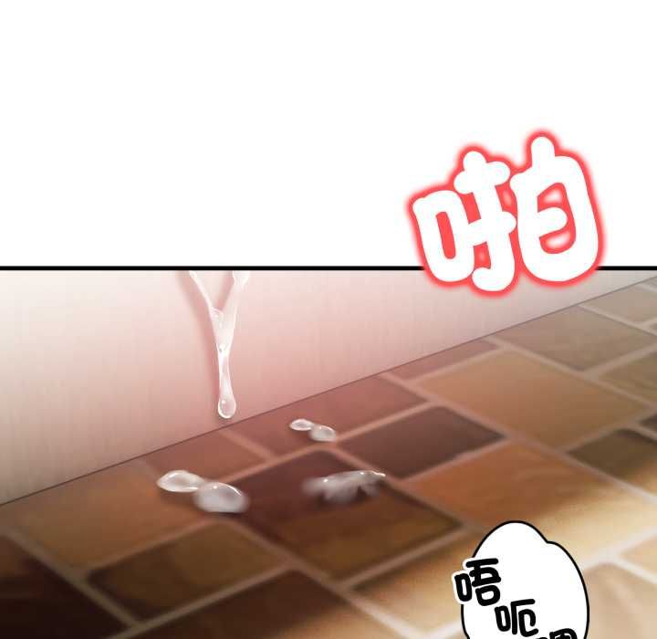 刺激的速食店大夜班第13話