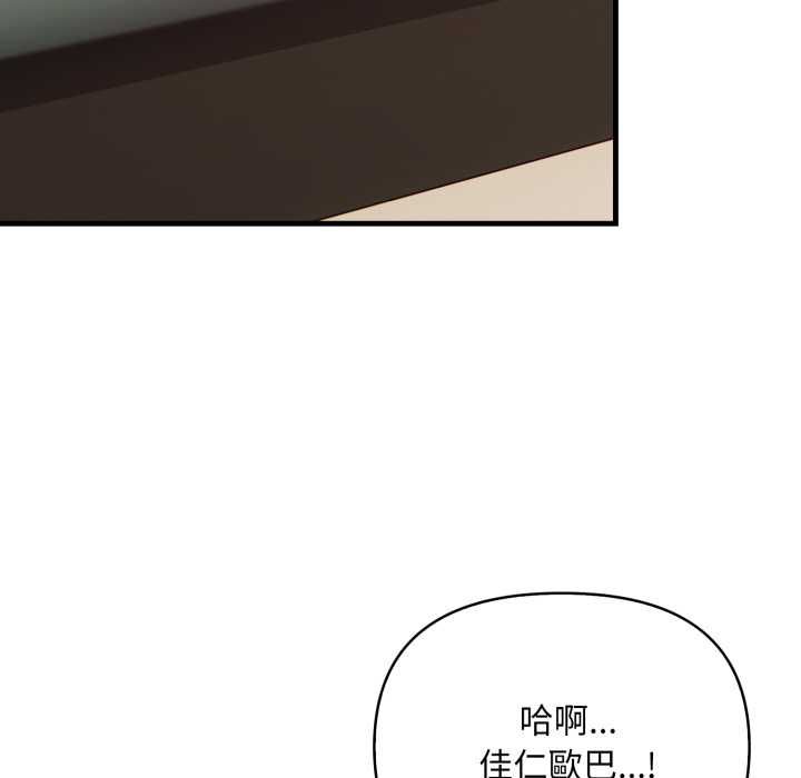 刺激的速食店大夜班第13話