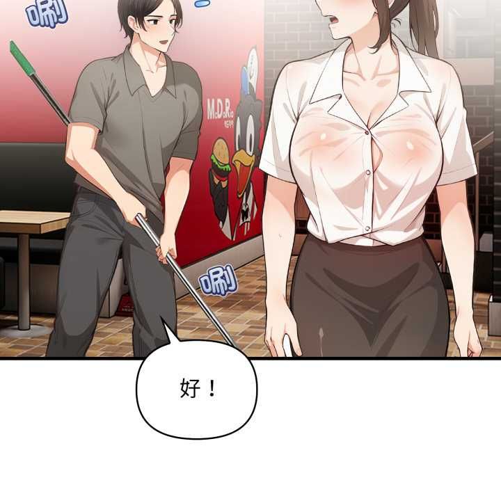 刺激的速食店大夜班第13話