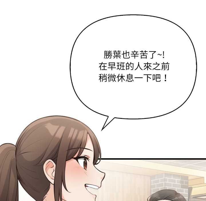 刺激的速食店大夜班第13話