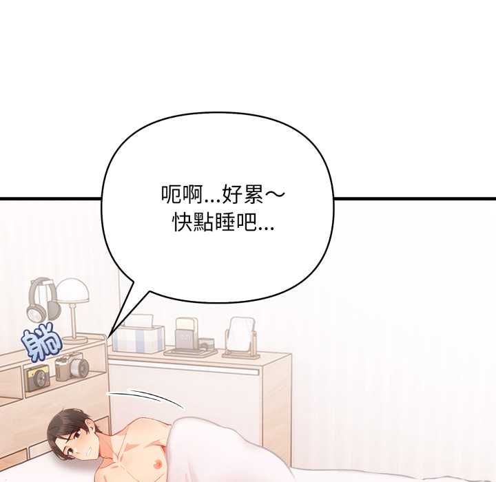 刺激的速食店大夜班第13話