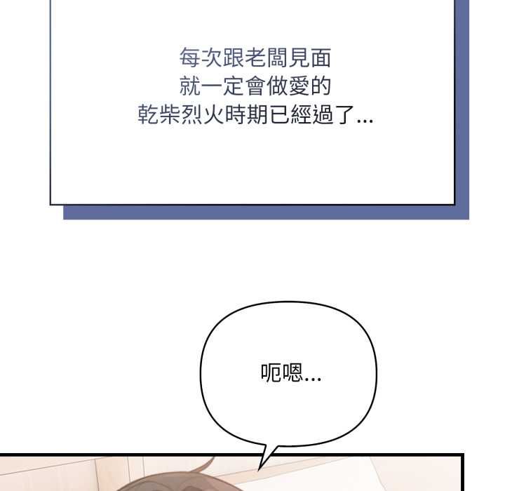刺激的速食店大夜班第13話