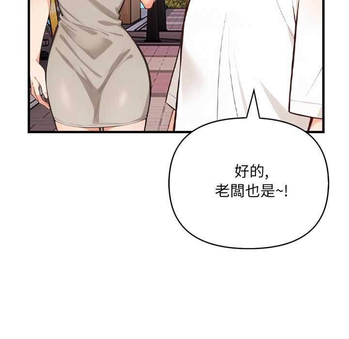 刺激的速食店大夜班第13話