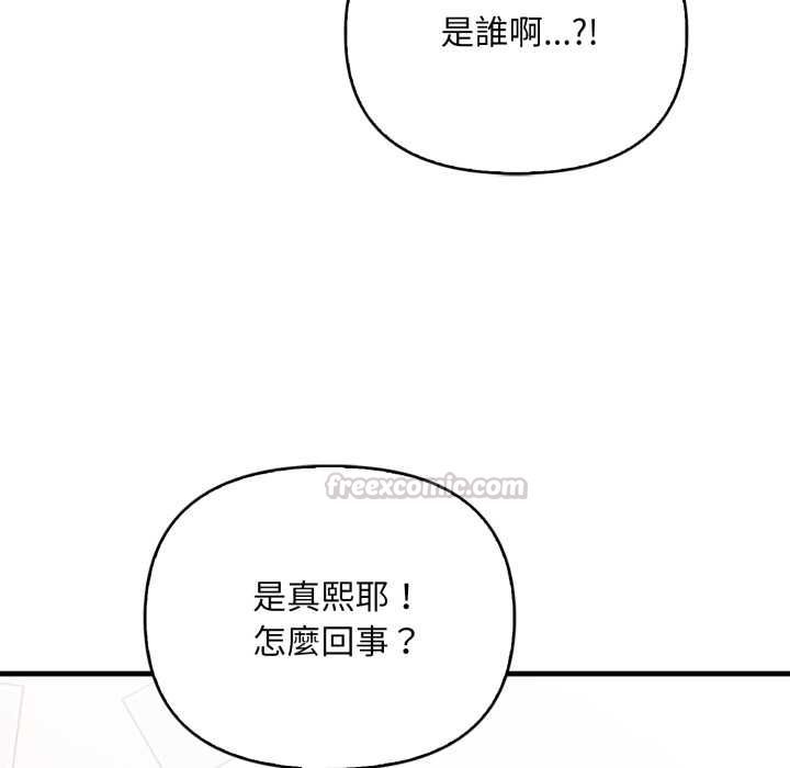 刺激的速食店大夜班第13話