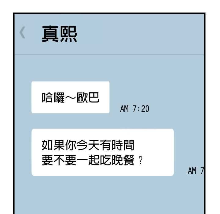 刺激的速食店大夜班第13話
