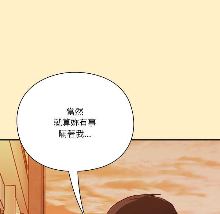 扑通扑通终极密码第17話