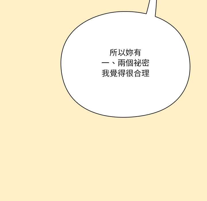 撲通撲通終極密碼第17話