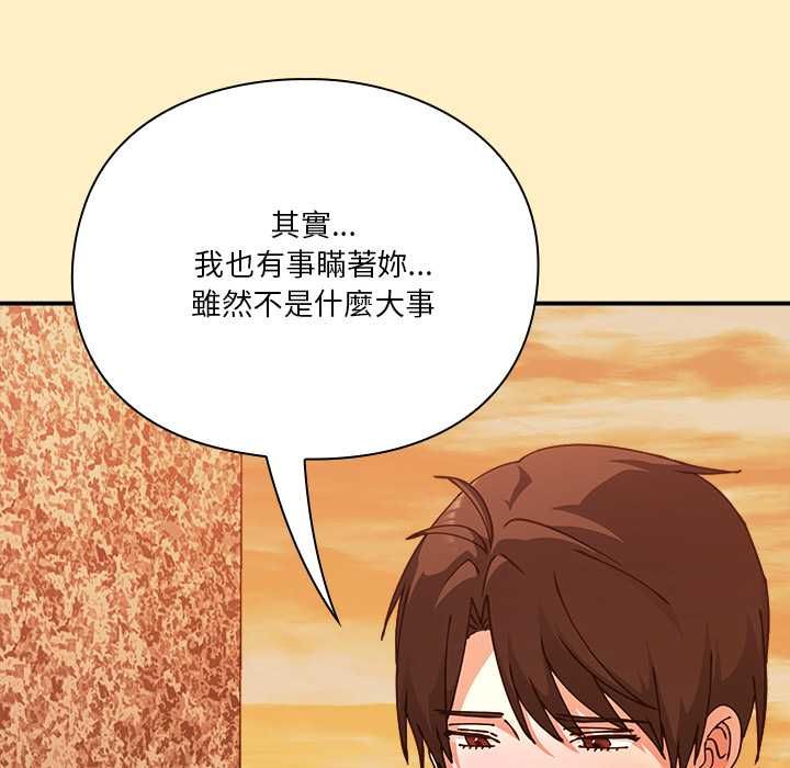 扑通扑通终极密码第17話