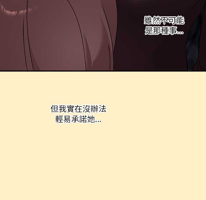 扑通扑通终极密码第17話